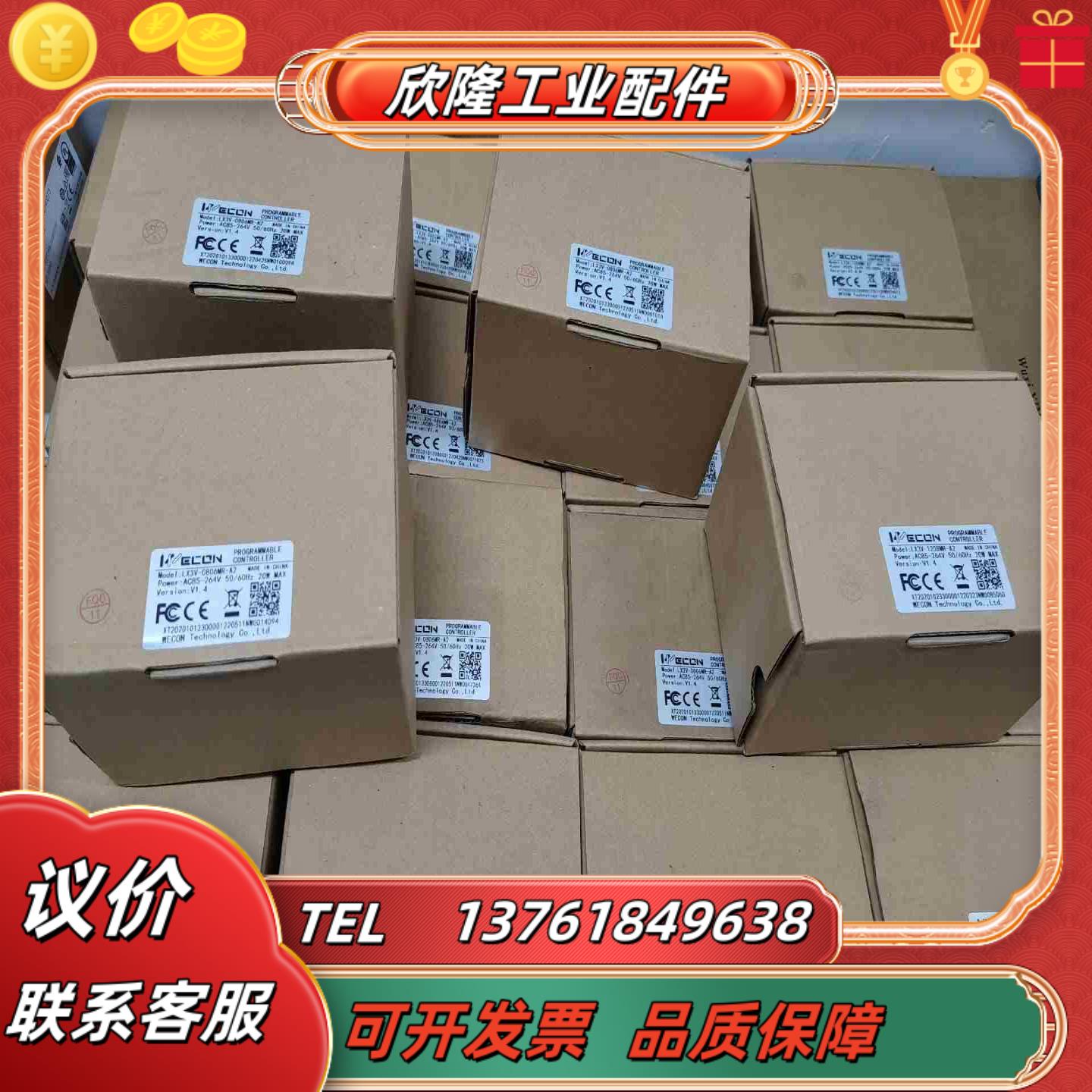 #PLC #机电五金 #电子器件 维控PLCLX3V-0议价