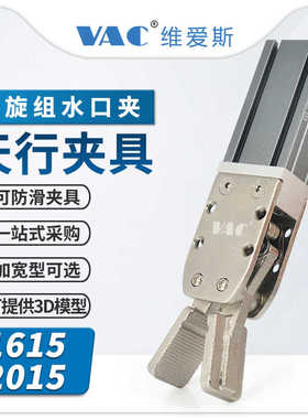 天行机械手治具配件水口夹具1615S/D大小夹子2015S/D气动元件包邮