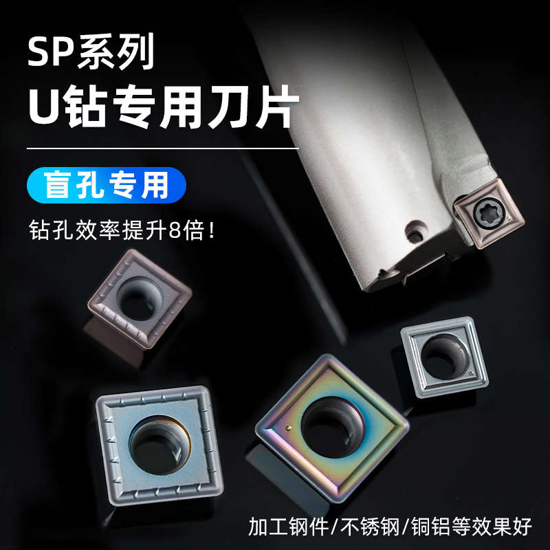 数控U钻暴力钻SPGT/MG060204-PM刀片不锈钢 铝原装数控刀粒铣床用