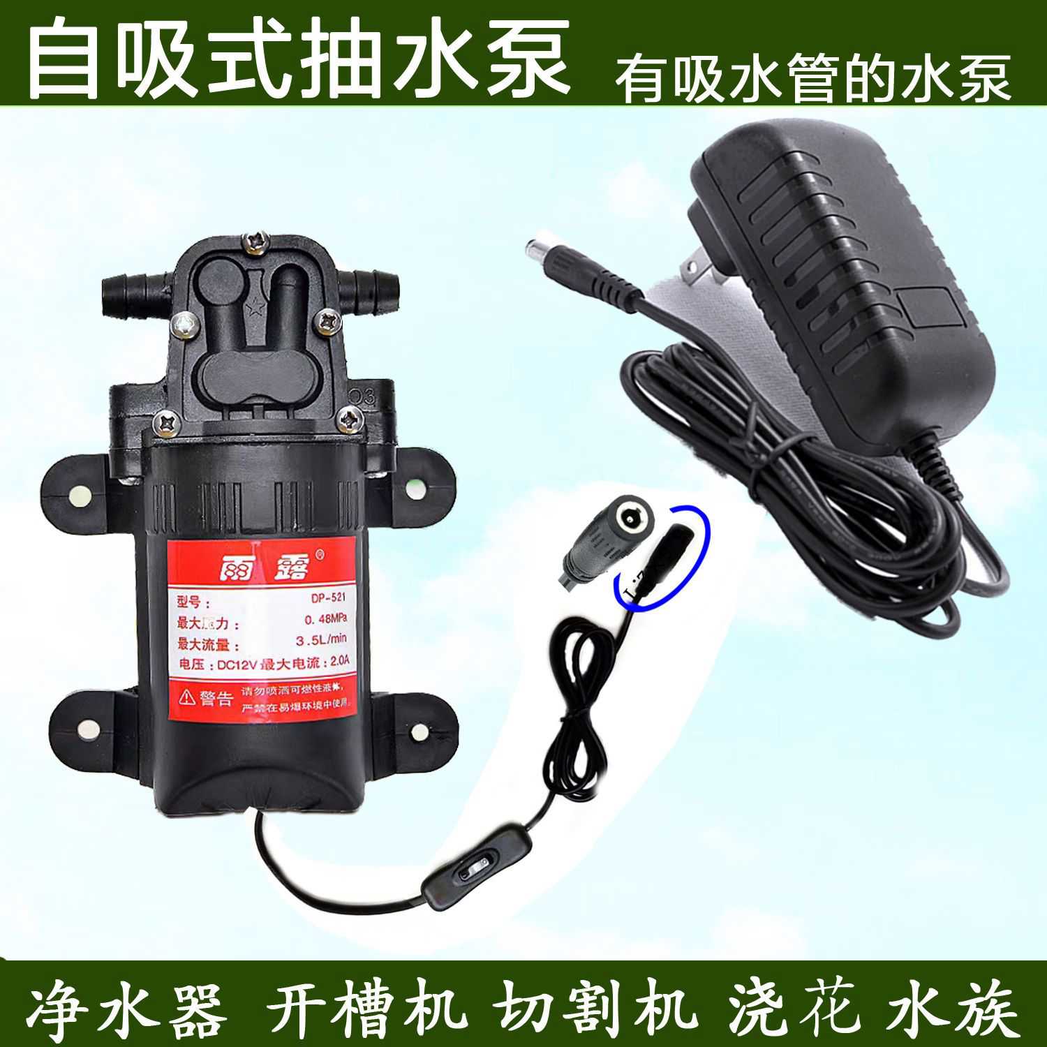 德国进口直流微型水泵 12v自吸泵隔膜高压洗车增压专用220V抽小水