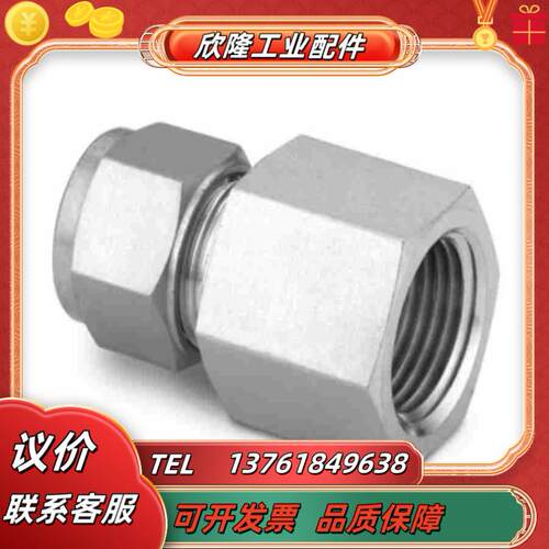 Swagelok世伟洛克SS-8M0-7-6RT世伟洛克不议价