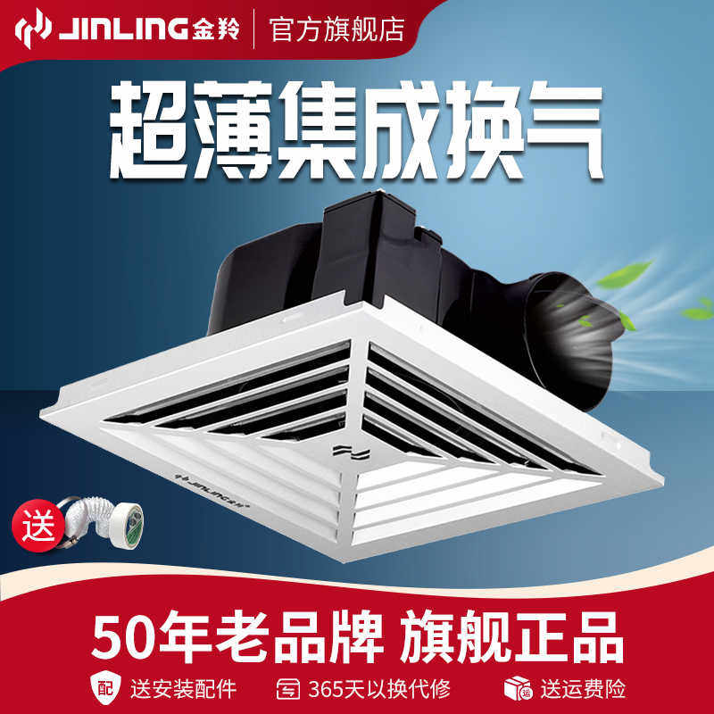 金羚铝扣板天花排气扇300x300集成吊顶换气扇卫生间排风扇吸顶式