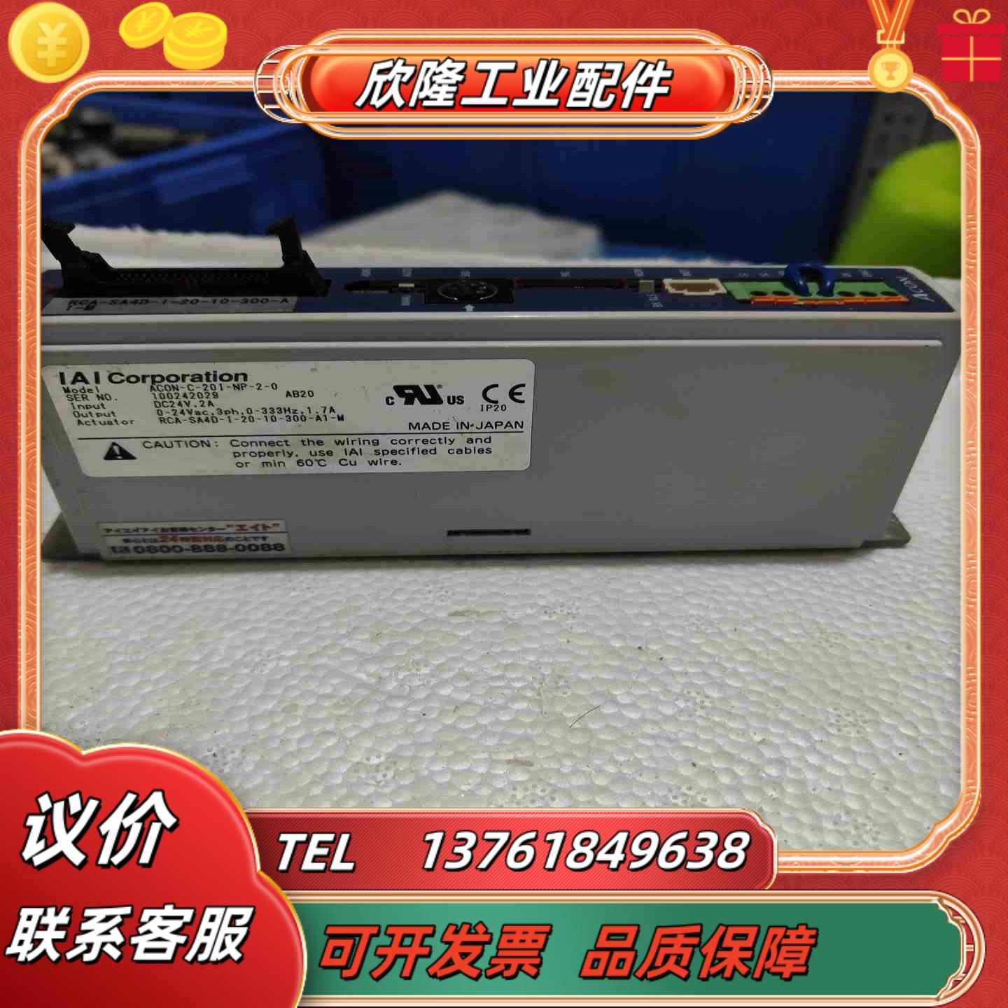 IAI控制器  ACON-C-20I-NP-2-0议价