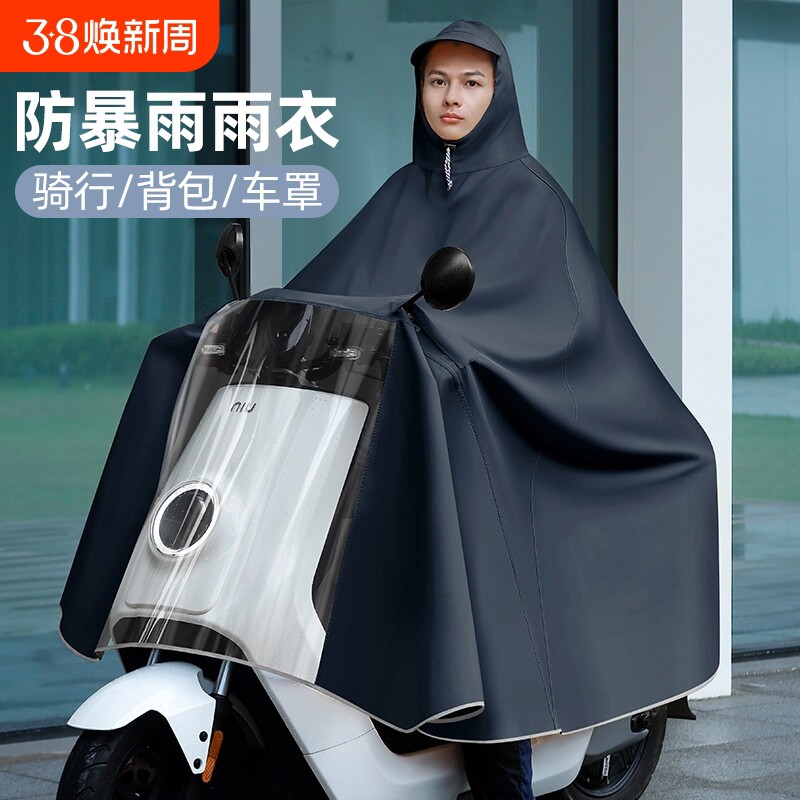 雨衣电动车加大加厚电瓶摩托单双人男女长款全身防暴雨专用雨披8