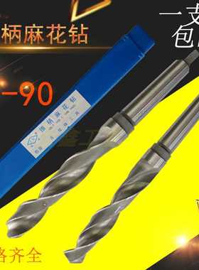俊锋锥柄钻白色麻花钻头78.79.80.81.82.83.84.85.86.87.88.89.90