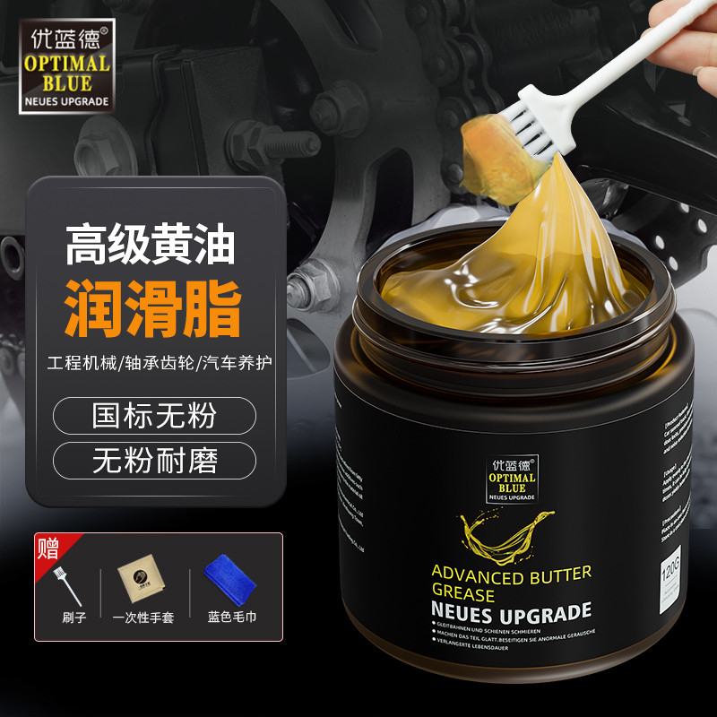 黄油润滑脂润滑油牛油固体轴承齿轮自行车车门机械机油防锈油脂