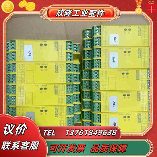 正品 菲尼克斯 PSR-SCP-24UC-URM45X议价