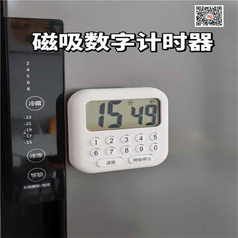 磁吸冰箱计时器厨房做饭提醒器电子瑜伽健身运动倒计时定时器