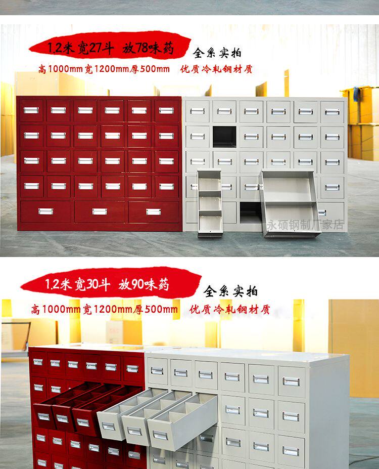 В аптечке 中药柜子加厚钢制不锈钢中药调剂台药品柜抓药台中草药柜
