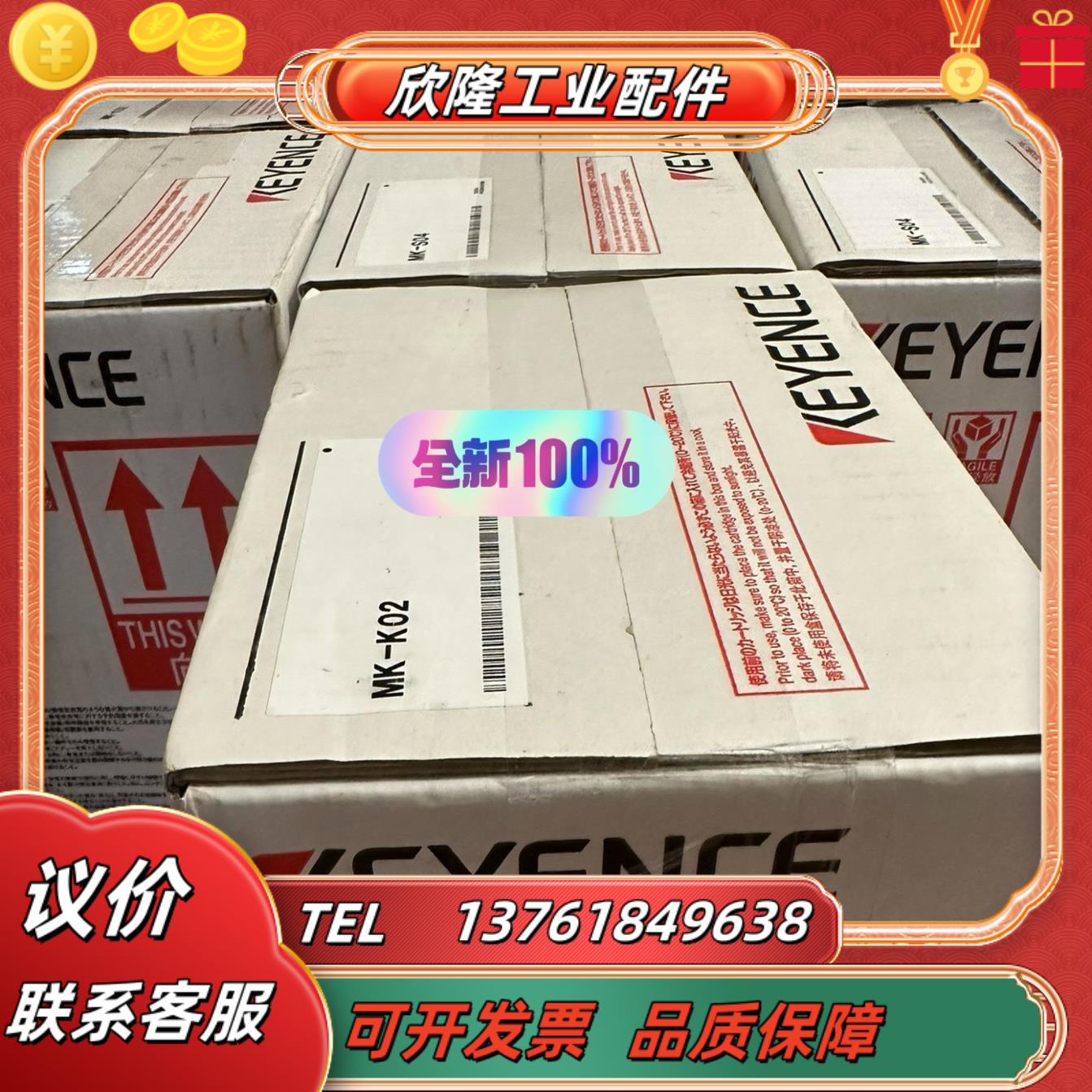 基恩士全新原装MK-S04 MK-20 MK-K02 MK-
