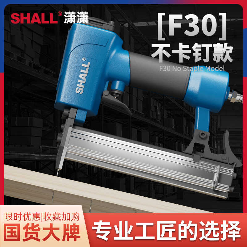 潇潇气钉枪木工专用F30直钉枪ST64钢钉枪排钉空压机气动装修专用