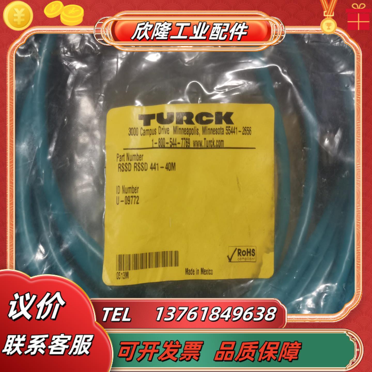 图尔克5541-2656rssd441-40 u-09772