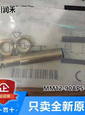 sick德国西克MM12-90APS-ZC0磁性传感器1029950全新原装正询价~