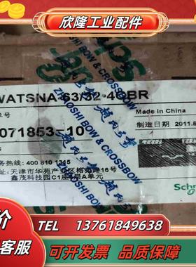 WATSNA-6332-4OBR万高双电源自动转换开议价
