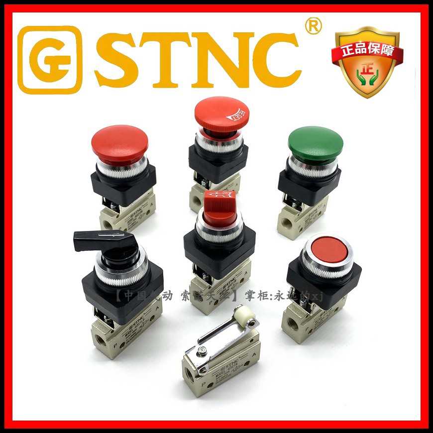 【STNC索诺天工】二位三通机械阀G321R/PP/PB/EB/TB/LB气动按旋钮