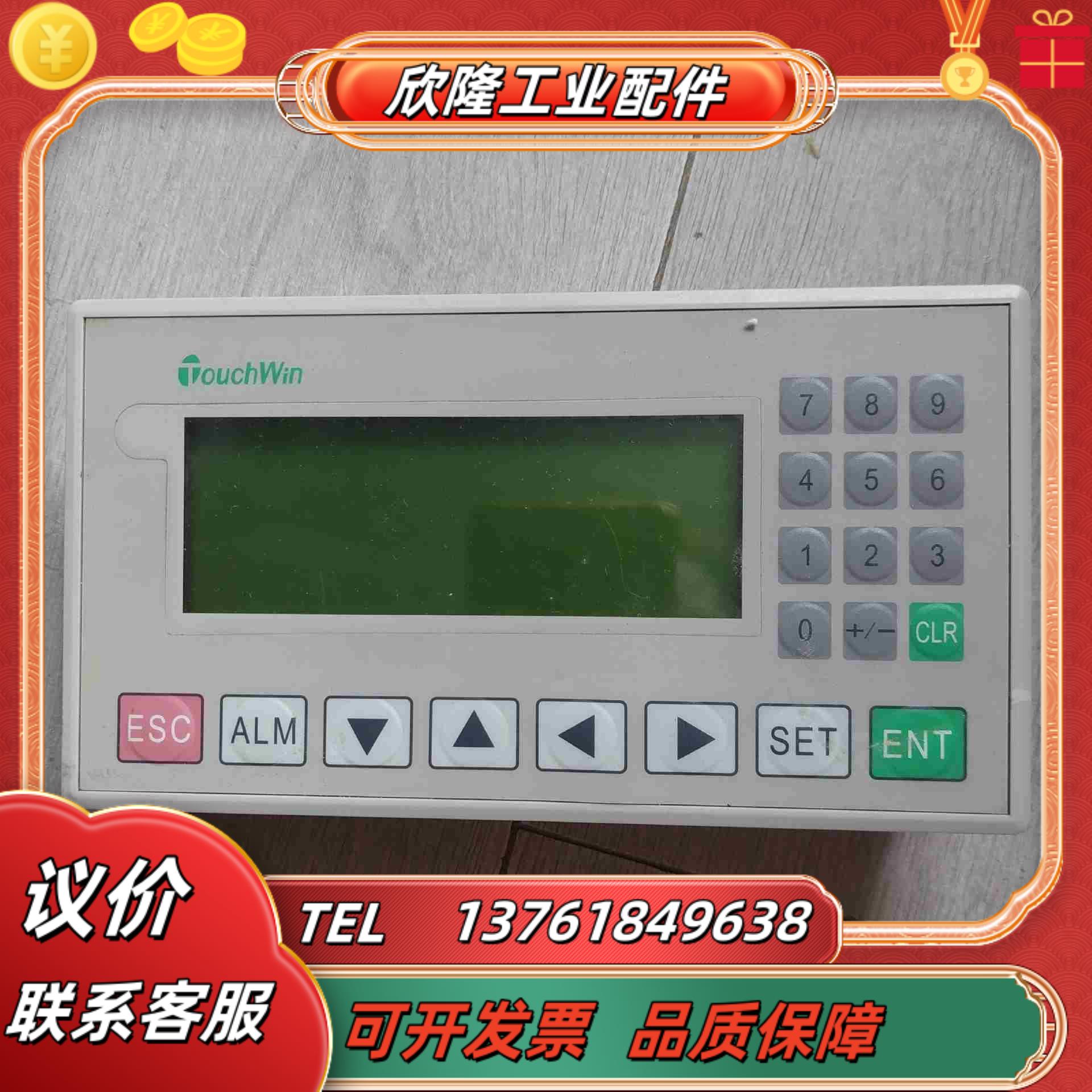 信捷文本显示屏一体式按键板OP325-A显示器按键面板 拆议价