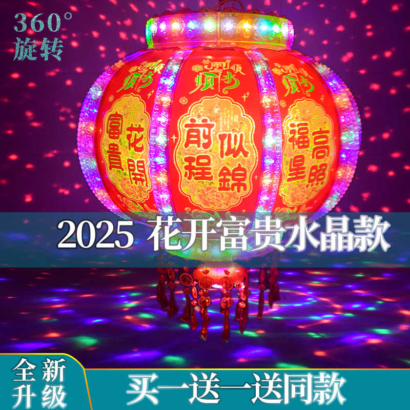 灯笼2025新款 led旋转七彩乔迁别墅结婚阳台户外大门口灯笼一对