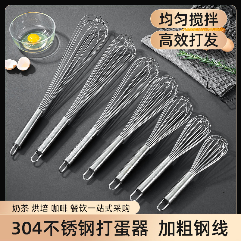 304用不锈钢打蛋器手动和面搅拌棒鸡蛋搅拌器蛋抽家用烘焙工具