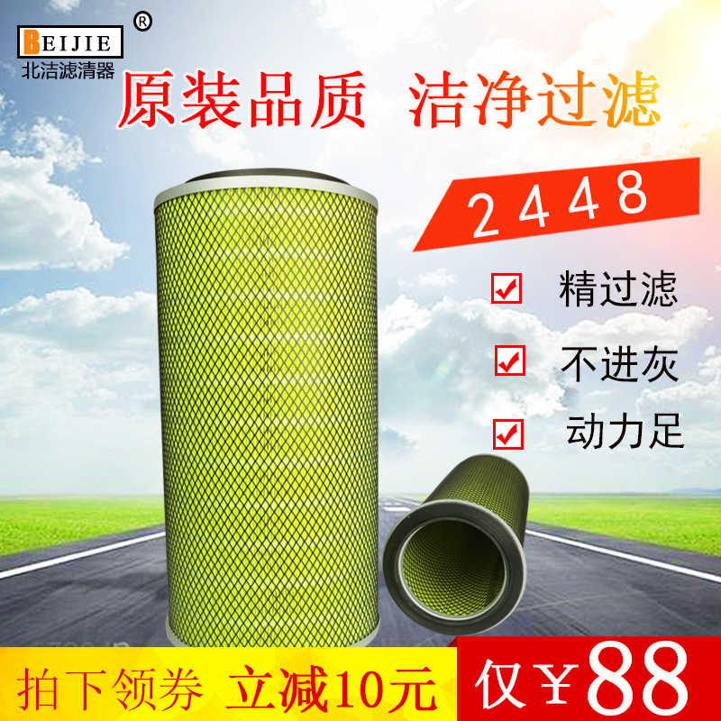K2448空滤 斯太尔陕汽奥龙东风解放汽车徐工吊车空气滤芯清器