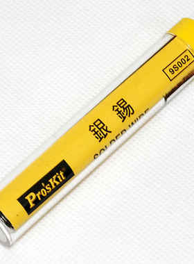 台湾宝工 9S002 2%银锡 含银焊锡丝 高精密基板特