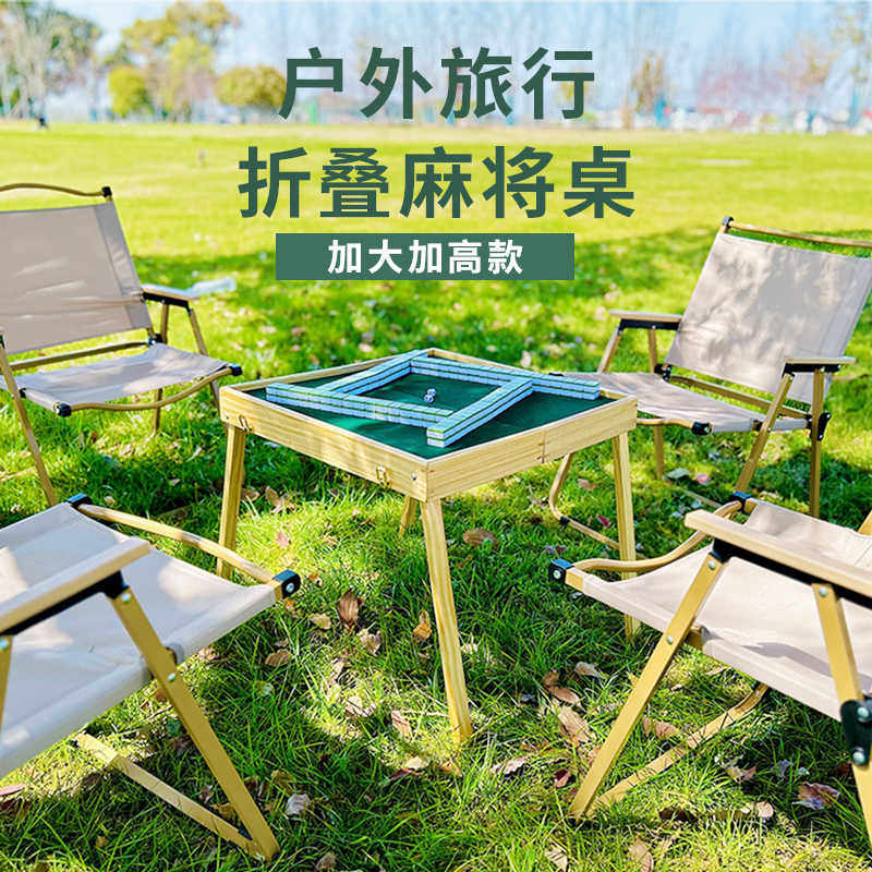 迷你麻将旅行折叠麻将桌套装手提户外便携式网红宿舍草地小麻
