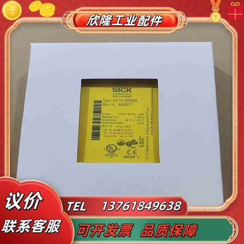 sick UE10-30S2D0德国西克安全继电器议价