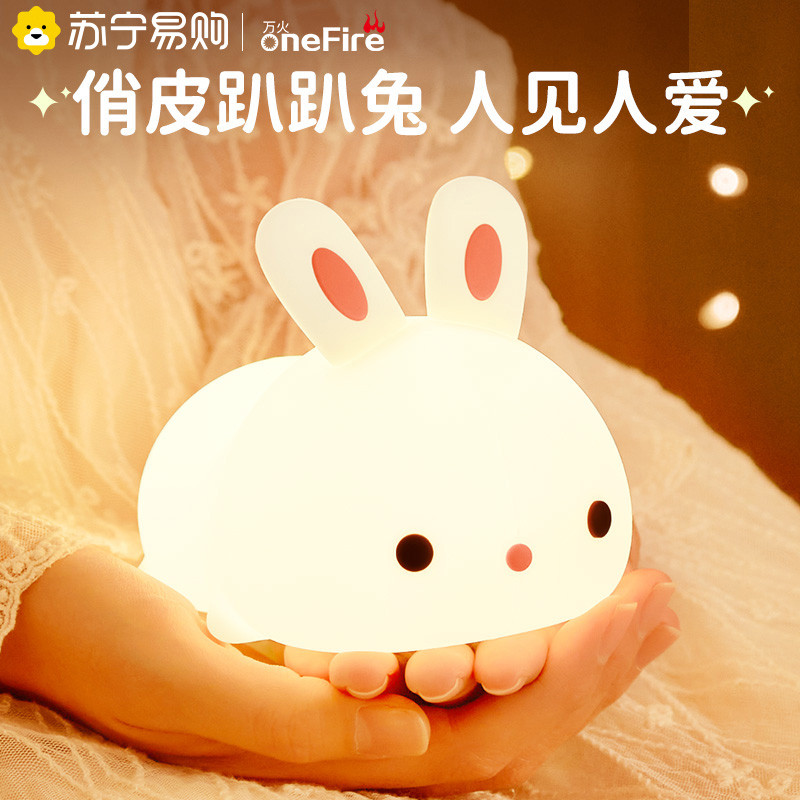 呼噜猫兔子硅胶小夜灯充电卧室床头睡眠拍拍台灯生日礼物万火453