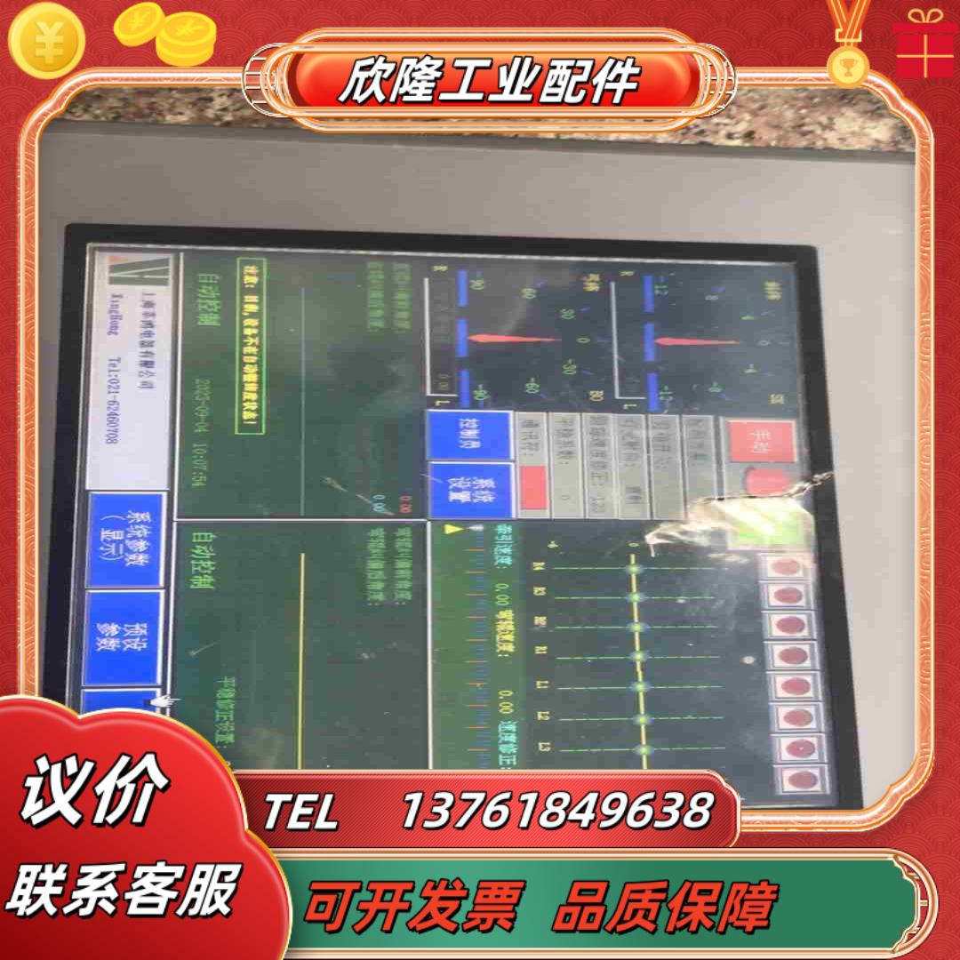 昆仑通态TPC1162Hii触摸屏成色如图实拍保护漠议价