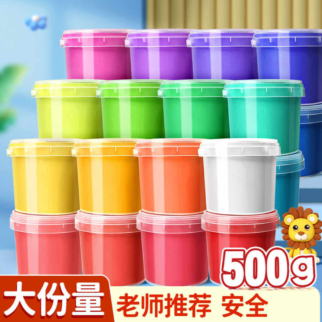 超轻粘土儿童桶装橡皮泥彩泥500g大包装橡轻软泥胶泥安全味小学