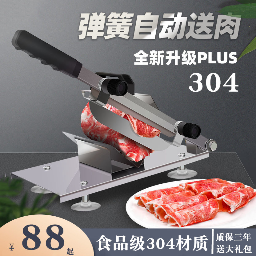 羊肉卷切片机家用全自动小型304手动切肉机用刨肉肥牛卷切年糕