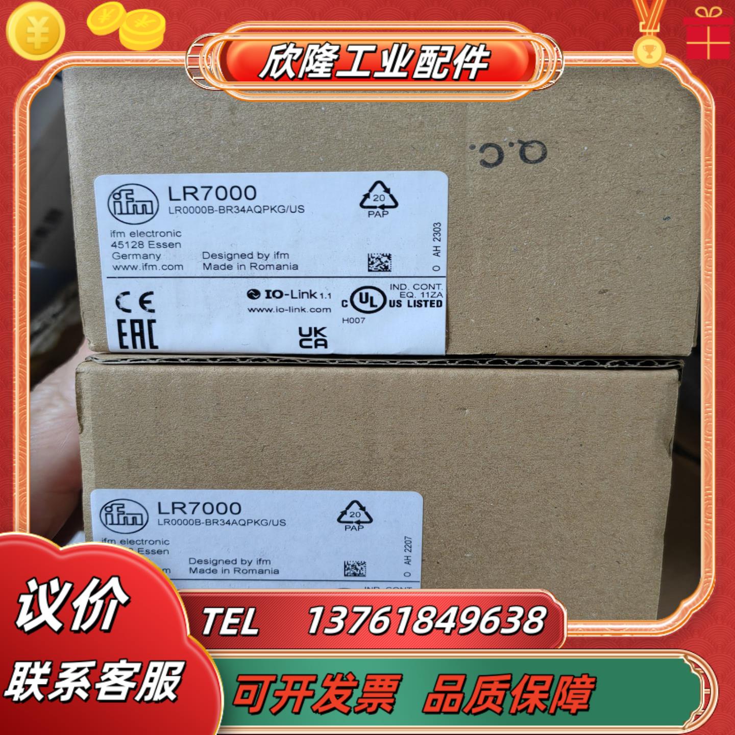 IFM LR3000传感器原装现货当天发LR8000 LR7000 LR2750议价