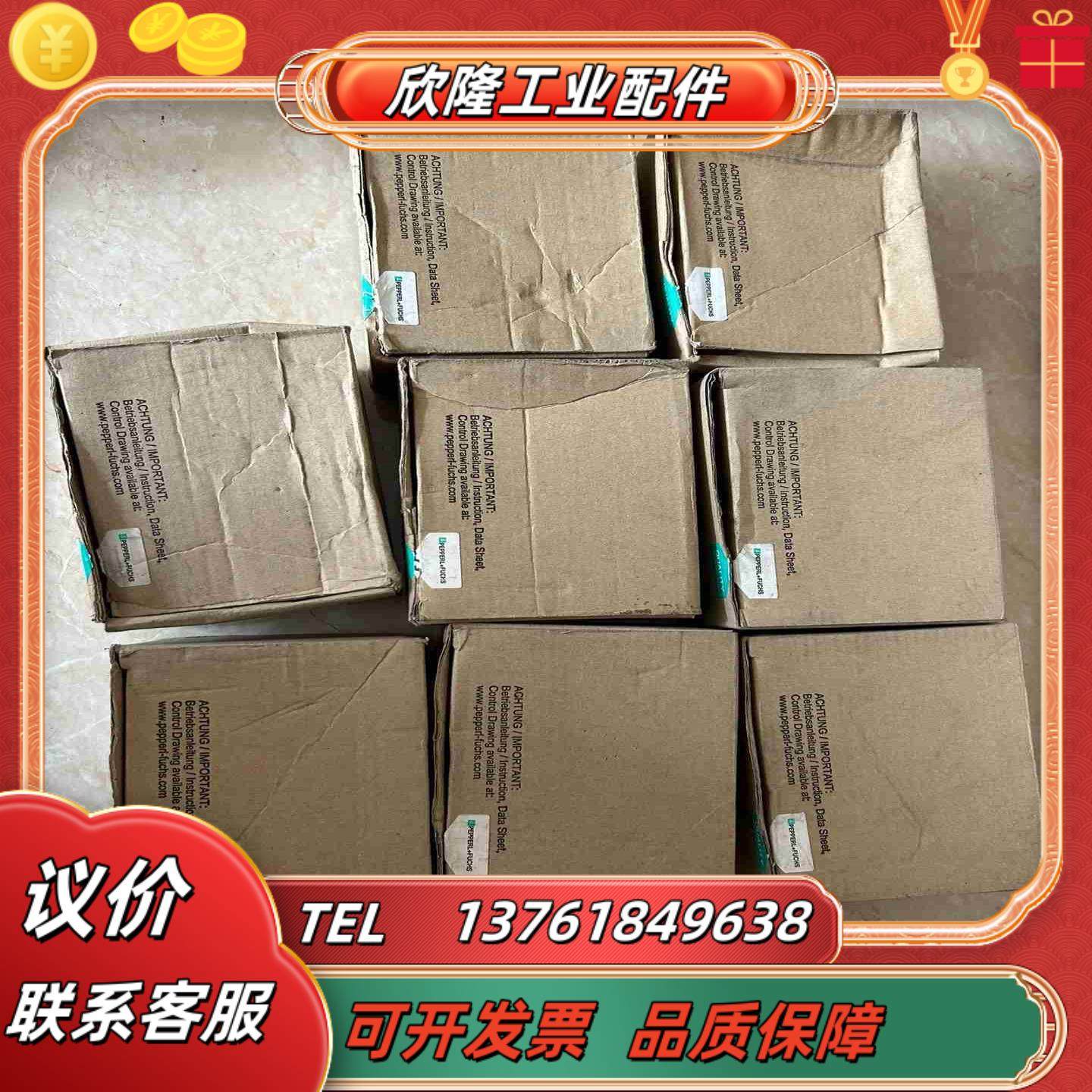 传感器133990倍加福UB2000-F42-I-V15 倍议价