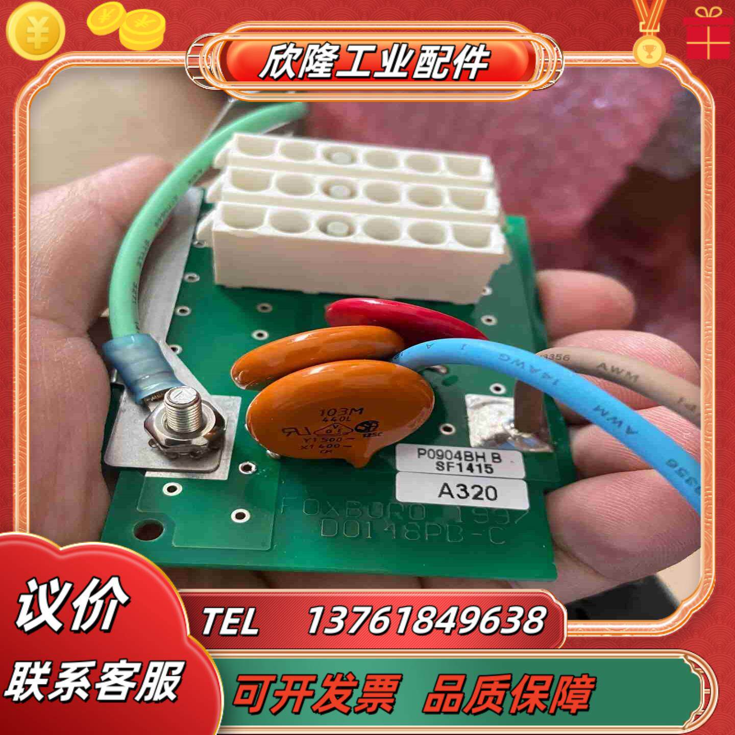 福克斯波罗电源开关板P0904HB-B全新未使用现货4个议价