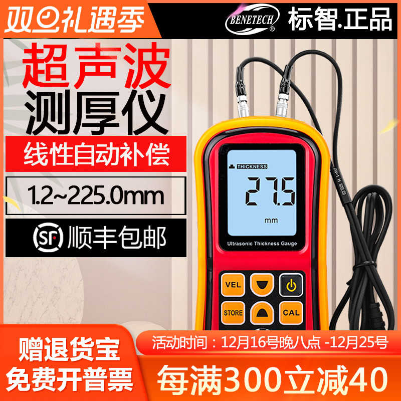 GM100超声波测厚仪数显厚度测量仪玻璃塑料金属钢板测厚仪