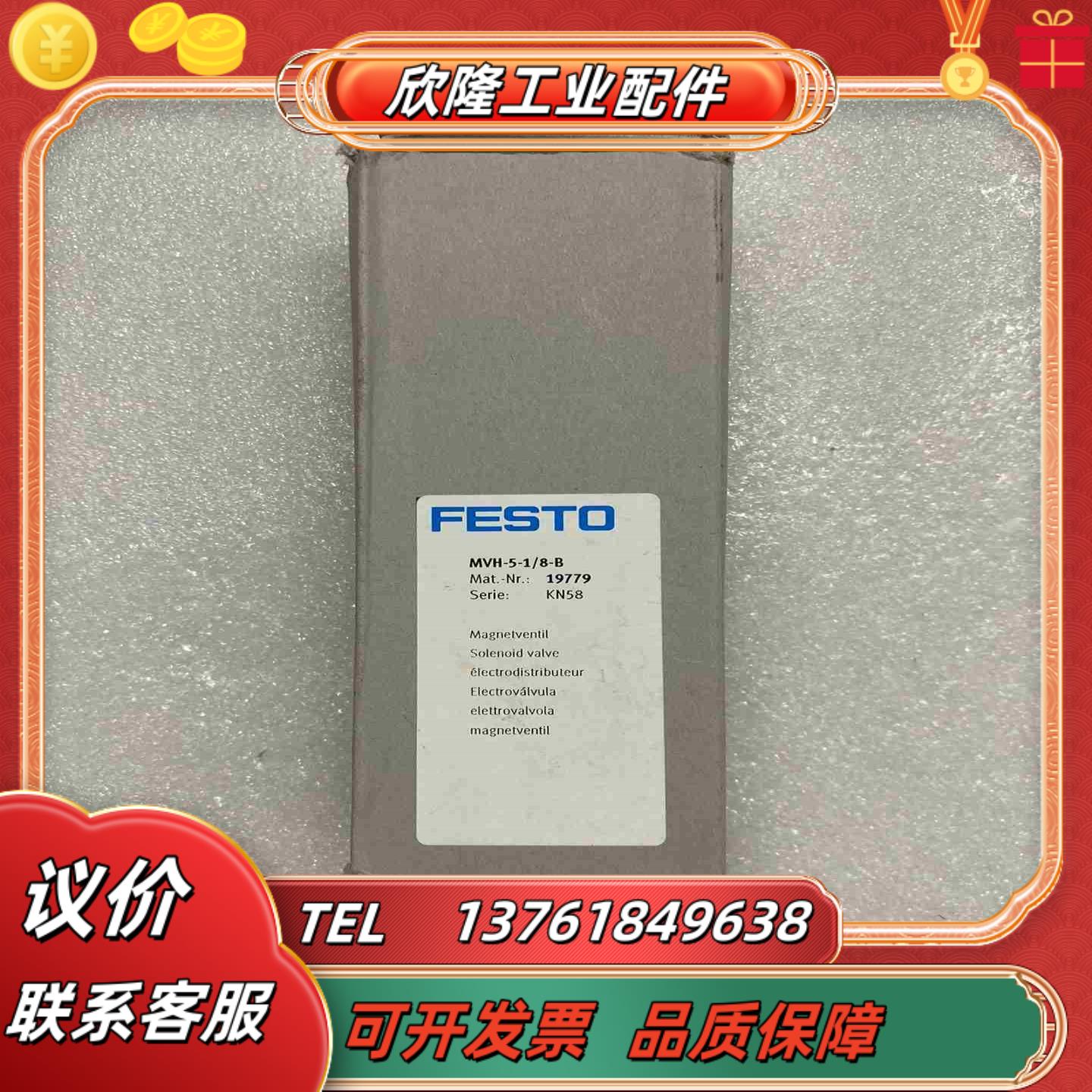 FESTO费斯托电磁阀气控阀型号MVH-5-18-B议价