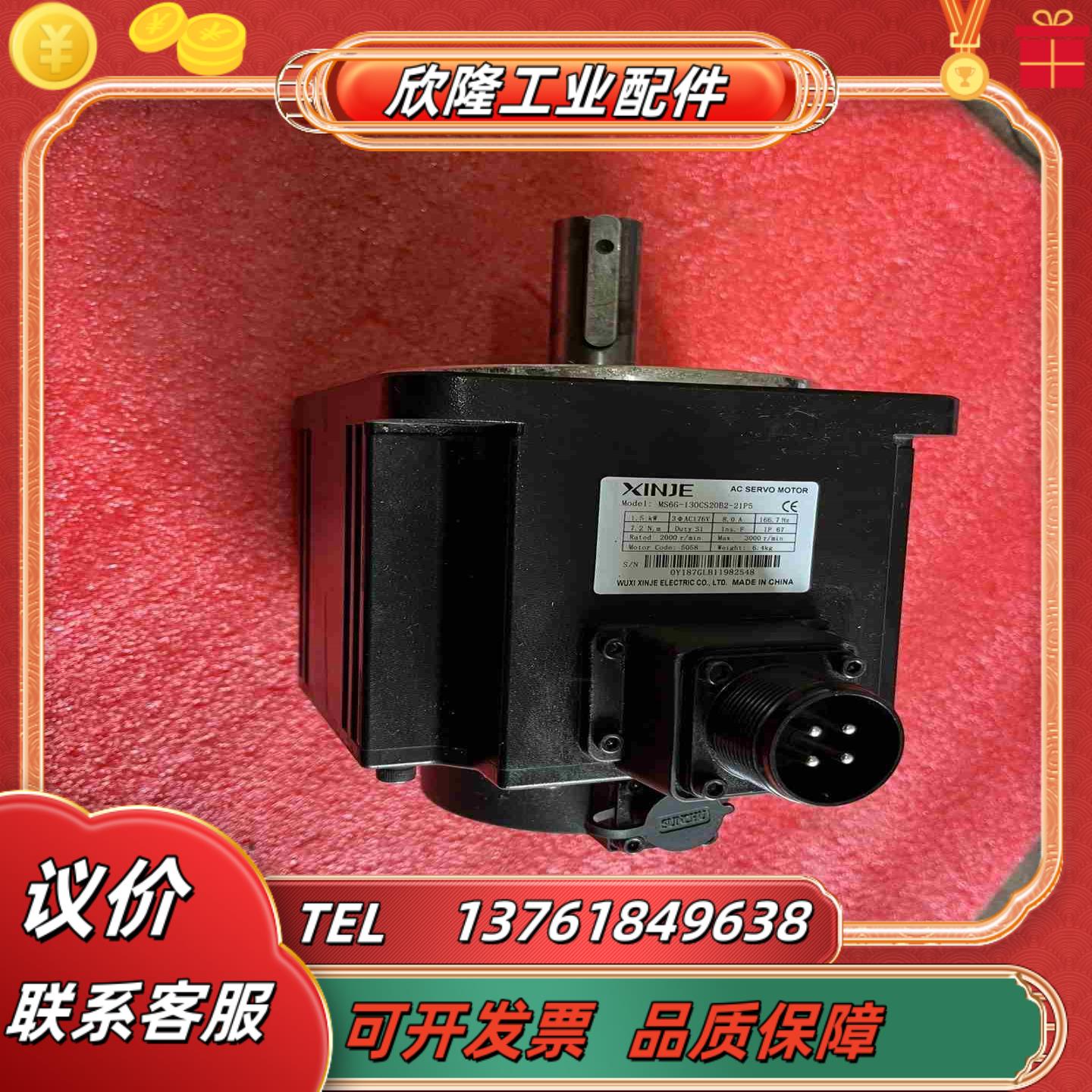 信捷伺服电机MS6G-130CS20B2-21P515K议价
