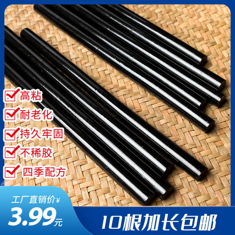 黑色热熔胶棒强力黑胶胶条棒奇石头底座高粘胶棒胶枪7mm11mm