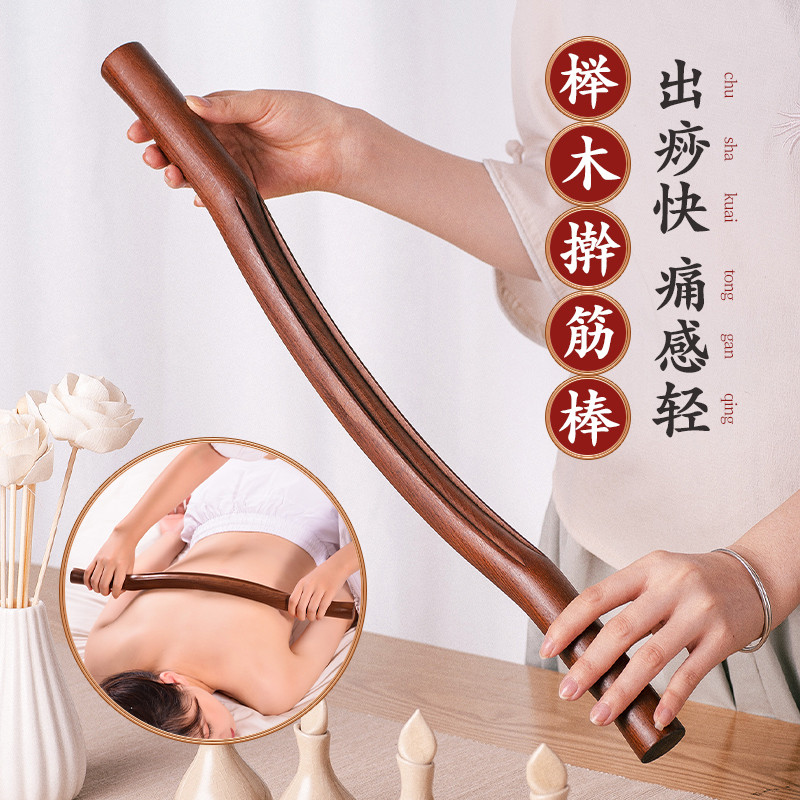 榉木擀筋棒按摩刮痧棒实木全身通用干筋棍家用经络疏通赶筋开背棒