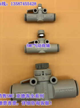 全新调速阀AS1002F/AS2002F/AS2052F/AS3002F-04/06/08现货