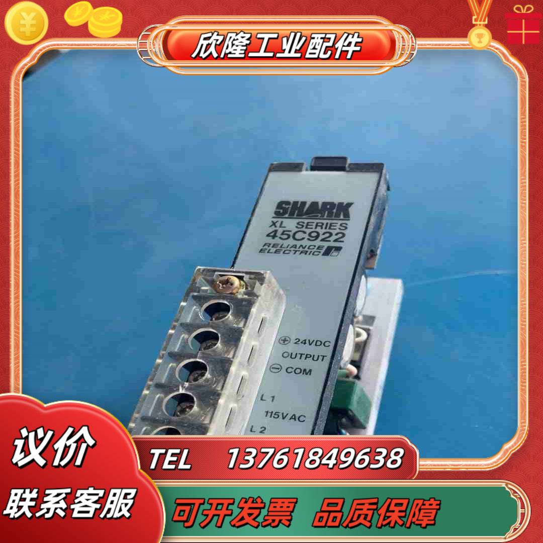 45C922 现货 议价议价