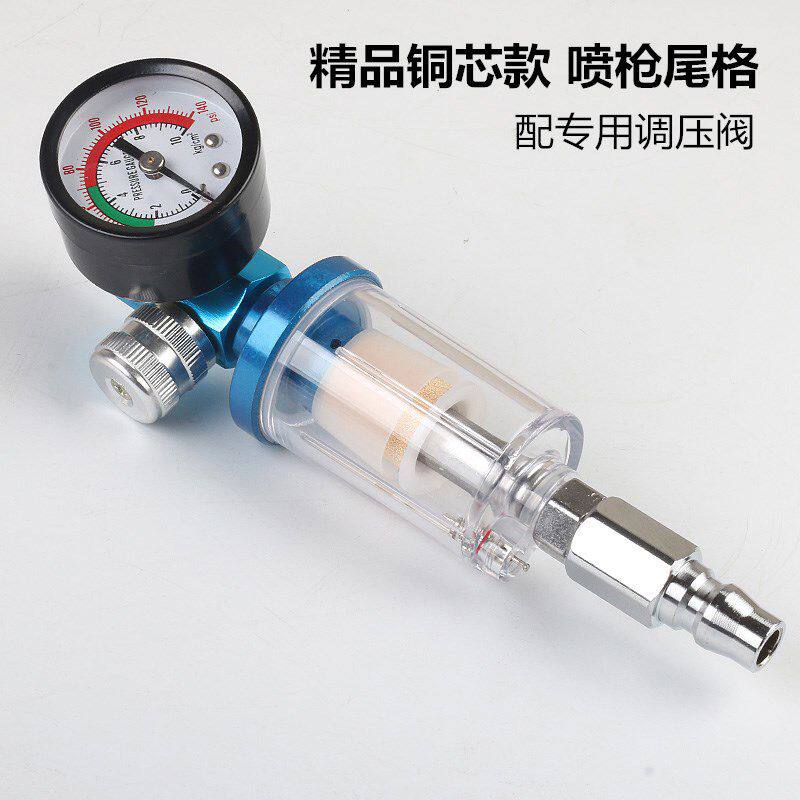 喷漆枪铜芯调压过滤器喷枪水格尾格气泵滤水空压机配件油水分离器