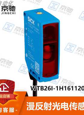 议~sick西克光电开关WTB26I-1H161120A00 WTB26I-24161420A00询价