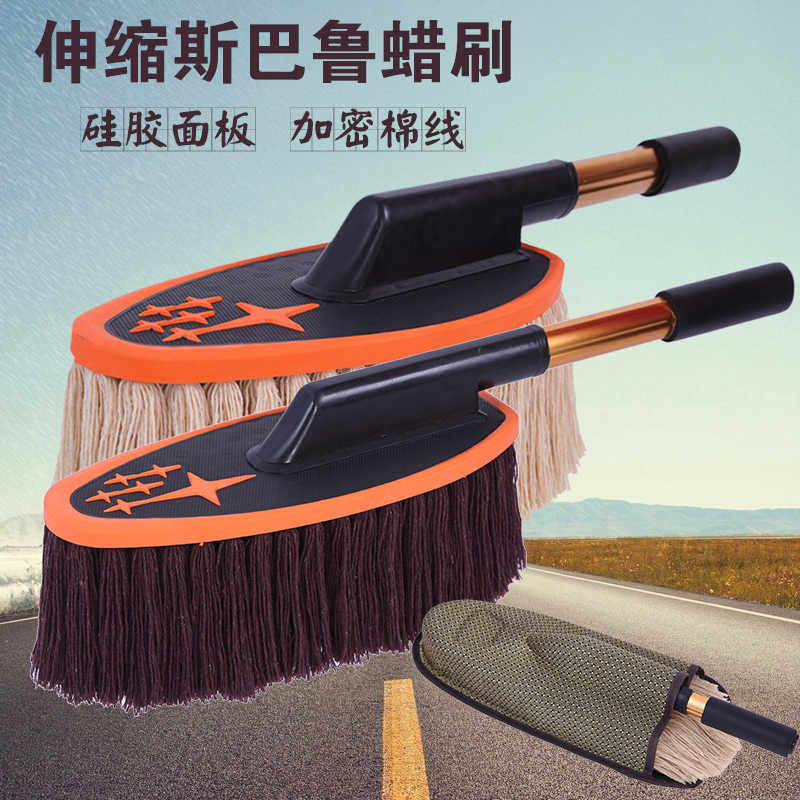 纯棉汽车拖把蜡刷蜡拖除尘掸子腊刷洗车擦车刷子油毛掸单子油