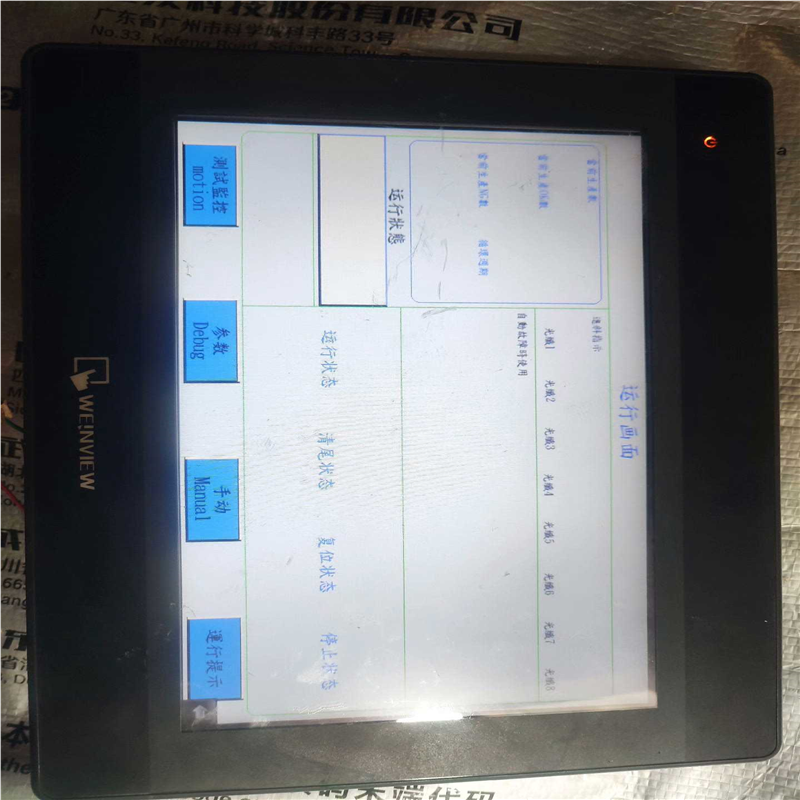【汇生】威纶通触摸屏TK6102i--V6WV，功能完好，需要可以联【议