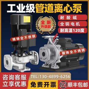 220v增压泵污水防爆循环大流量isg离心泵 管道泵380v不锈钢304立式