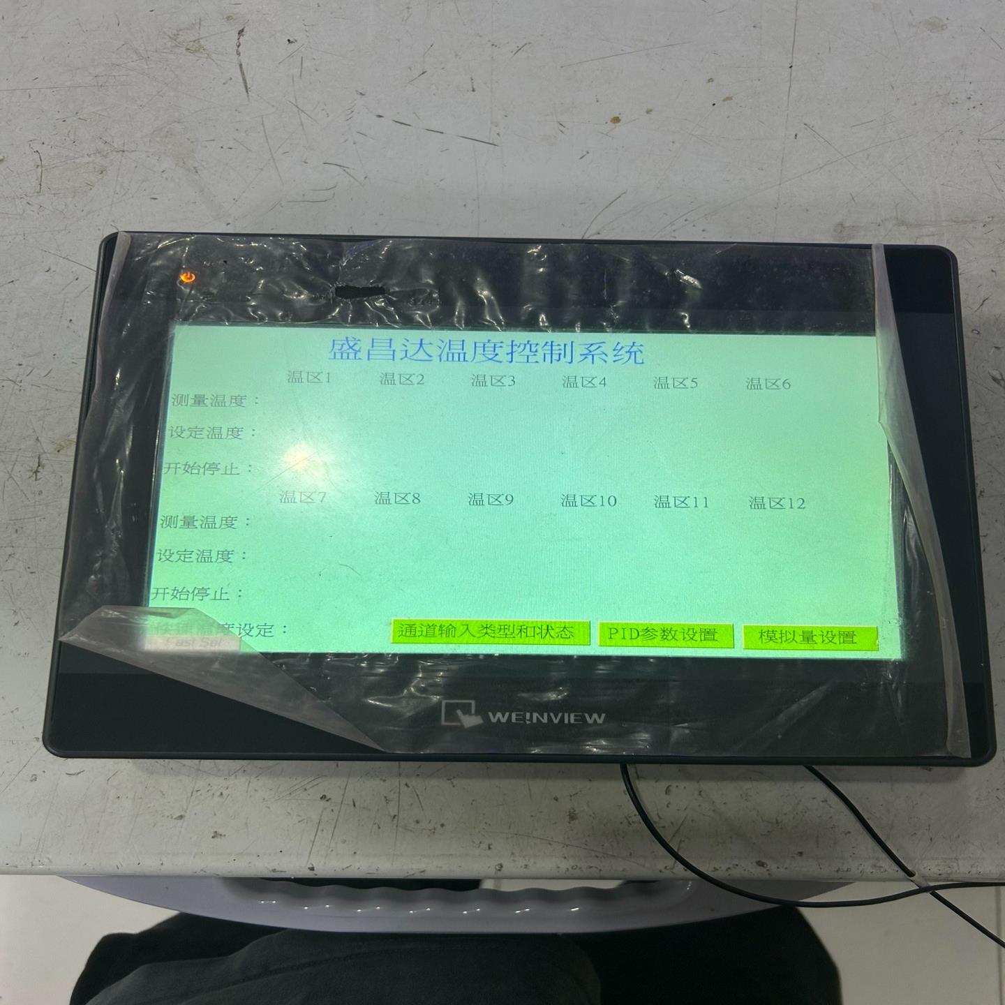 威伦触摸屏型号TK6102i,V6WV,,功能。(憨憨电子)