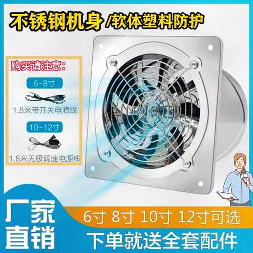 不锈钢排气扇排风扇10寸抽风机强力静音换气扇厨房油烟家用墙壁式