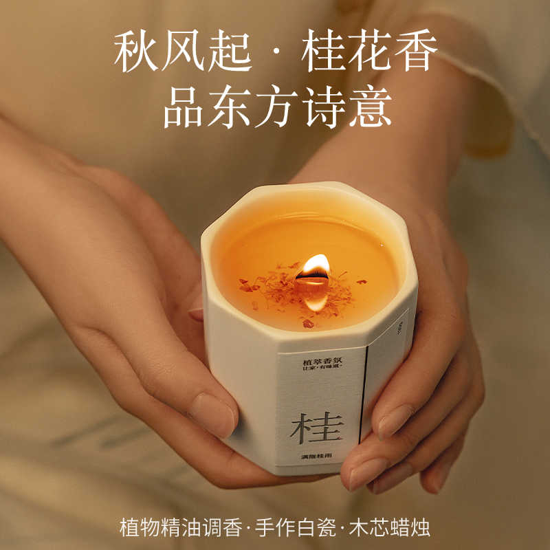 圣诞礼物香薰蜡烛卧室家用室内持久女生淡香高级生日礼物桂花精油