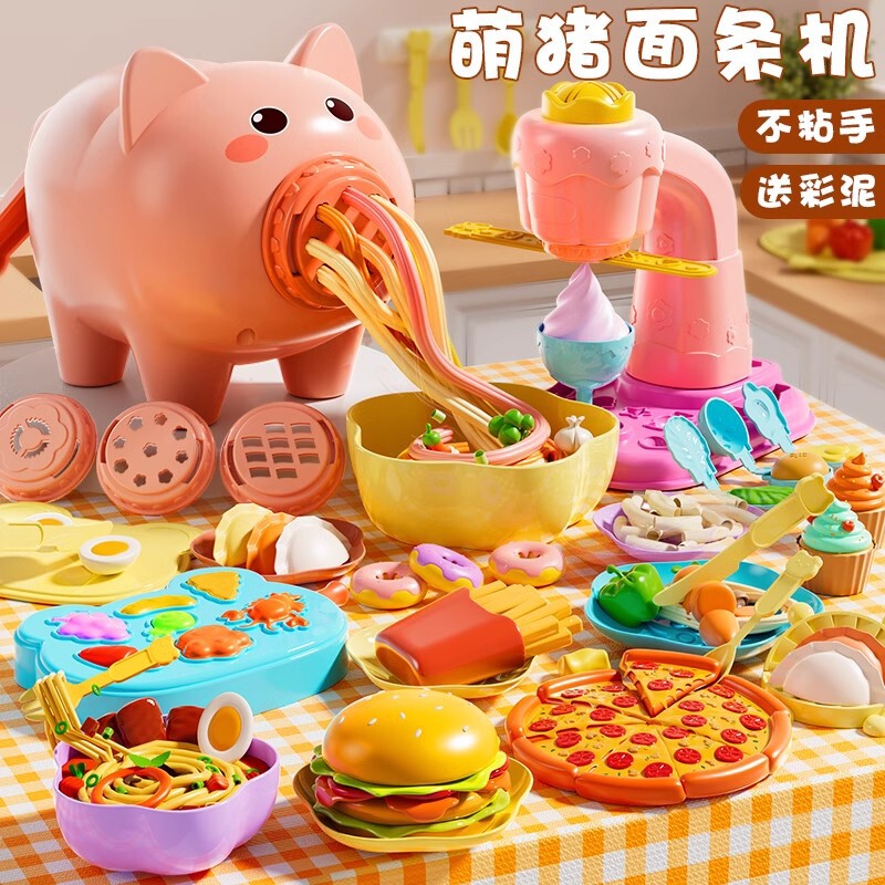 小猪橡皮泥diy彩泥面条机儿童玩具超轻黏粘土食级女男孩子工具