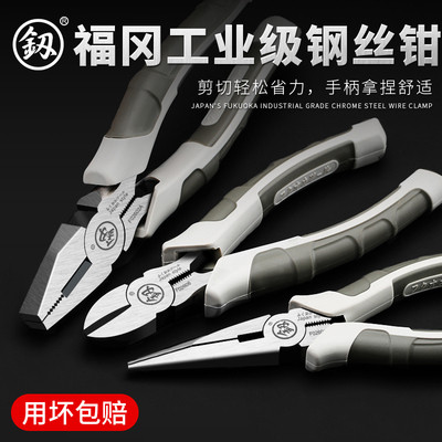 日本福冈刃老虎钳工业级高硬度斜口尖嘴钳电工钢丝胶钳工具钳子